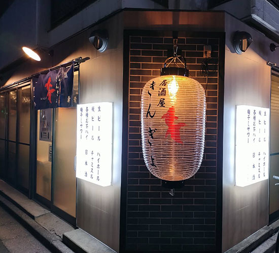 きんぎょと風鈴　外観